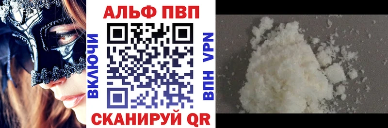 продажа наркотиков Кувшиново Альфа ПВП Соль