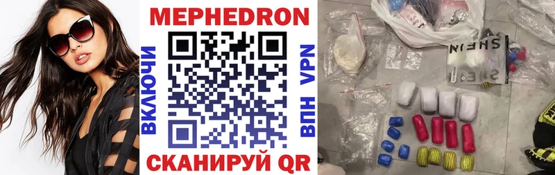 МЯУ-МЯУ mephedrone Кувшиново