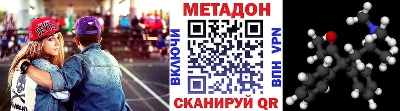 Метадон VHQ  где купить наркоту  Кувшиново 